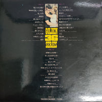 แผ่นเสียง Union Concert Orchestra - Screen Guitar Music Vinyl VG+ 3LPs