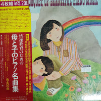 แผ่นเสียง Various - The Deluxe Bouquet Of Beautiful Piano Music Vinyl VG+ 4LPs