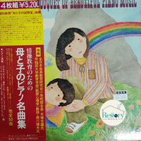 แผ่นเสียง Various - The Deluxe Bouquet Of Beautiful Piano Music Vinyl VG+ 4LPs