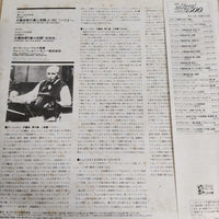 แผ่นเสียง Various - Mozart Symphony No.35 In D Major K.385 Haffner Vinyl VG+