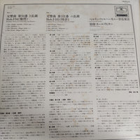 แผ่นเสียง Berlin Philharmonic Karl Richter - Joseph Haydn No.94,101 Vinyl VG+