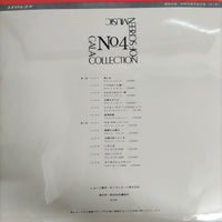 แผ่นเสียง Various - Gala Collection Of Screen Music-4 Vinyl VG+