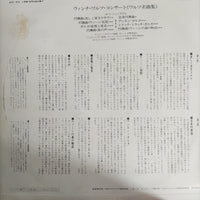 แผ่นเสียง Johann Strauss - Vienna Waltz Concert Vinyl VG+