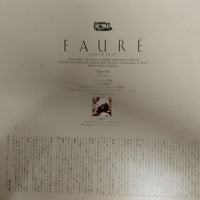 แผ่นเสียง Gabriel Fauré, Alain Clément, Philippe Huttenlocher, Maîtrise Saint-Pierre-Aux-Liens De Bulle ; Berner Symphonieorchester / Michel Corboz - Requiem Op.48 Vinyl VG+
