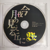 ซีดี B'z - 今夜月の見える丘に CD VG+