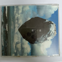 ซีดี Mr.Children - 優しい歌 CD VG+