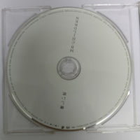 ซีดี Mr.Children - 優しい歌 CD VG+