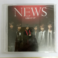 ซีดี News - 太陽のナミダ CD VG+