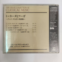 ซีดี Johann Sebastian Bach : Marie-Claire Alain - Toccata And Fugue - Bach Organ Works CD VG+