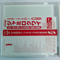 ซีดี Jamiroquai - High Times Singles 1992-2006 CD VG+ 2CDs