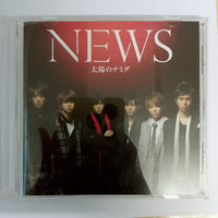 ซีดี News - 太陽のナミダ CD VG+
