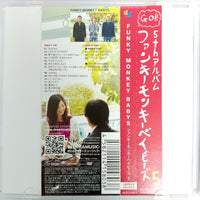ซีดี Funky Monkey Babys - ファンキーモンキーベイビーズ5 CD VG+ 2CDs