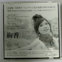 ซีดี Ayaka - Clap & Love CD VG+