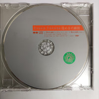 ซีดี Kyoko Fukada - 煌めきの瞬間 CD VG+