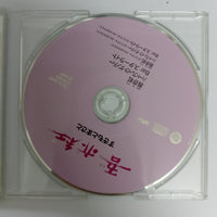 ซีดี Masato Sugimoto With Sugimoto Band - 吾亦紅 CD VG+