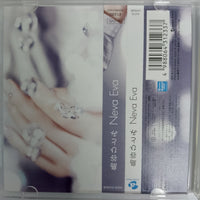 ซีดี Hitomi Shimatani - Neva Eva CD VG+ CD + DVD