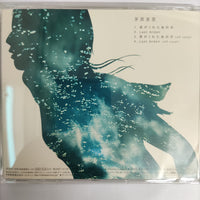 ซีดี Minori Chihara - 君がくれたあの日 CD VG+