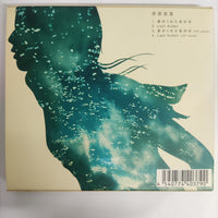 ซีดี Minori Chihara - 君がくれたあの日 CD VG+