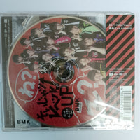 ซีดี BOYS AND MEN 研究生 - ドドンコ Don't Worry / そいじゃッ レベルUp⤴ CD M