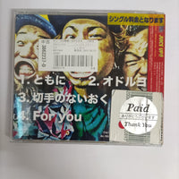 ซีดี WANIMA - Juice Up!! CD VG+