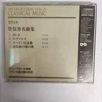 ซีดี Maurice Ravel, Orchestre National De France, Lorin Maazel - Bolero / La Valse / Rapsodie Espagnole / Alborada Del Gracioso CD VG+