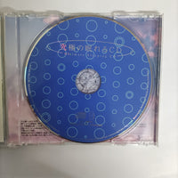 ซีดี Rumors Ambient Project - 究極の眠れるCD = Ultimate Sleeping CD CD VG+