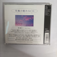 ซีดี Rumors Ambient Project - 究極の眠れるCD = Ultimate Sleeping CD CD VG+