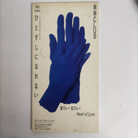 ซีดี Kome Kome Club - ひとすじになれない CD VG+