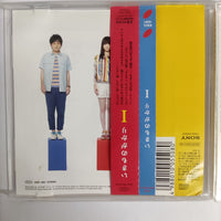 ซีดี Ikimono-Gakari - I CD VG+