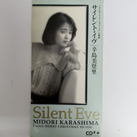 ซีดี Midori Karashima - サイレント・イヴ CD VG+