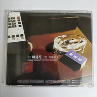 ซีดี 湘南乃風 - 睡蓮花 CD VG+