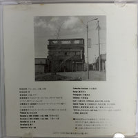 ซีดี 知名定男 - 島うた CD VG+