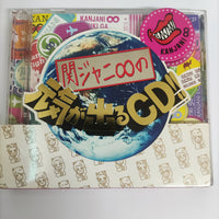 ซีดี 関ジャニ∞ - 関ジャニ∞の元気が出るCD!! CD VG+ 2CDs