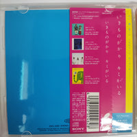 ซีดี Ikimono-Gakari - キミがいる CD VG+