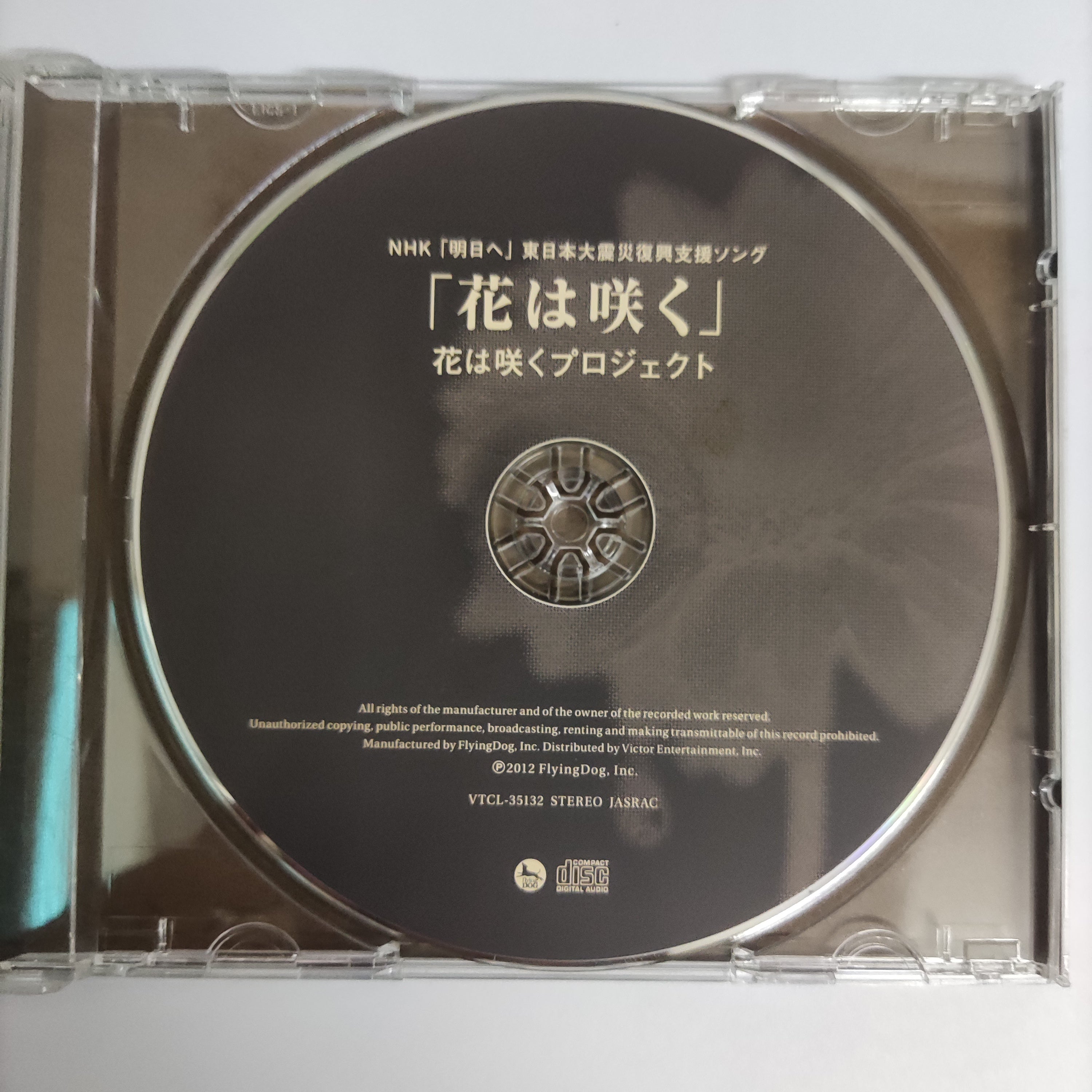 ส่งฟรี* Various : NHK「明日へ」東日本大震災復興支援ソング 花は咲く (CD) ที่ Restory Music  แหล่งรวมซีดี แผ่นเสียงสำหรับผู้ที่รักเสียงเพลง