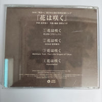 ซีดี Various - NHK「明日へ」東日本大震災復興支援ソング 花は咲く CD VG+