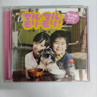 ซีดี 薫と友樹, たまにムック。 - マル・マル・モリ・モリ! CD VG 1CD 1DVD