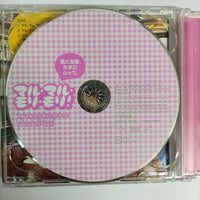 ซีดี 薫と友樹, たまにムック。 - マル・マル・モリ・モリ! CD VG 1CD 1DVD