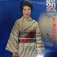 Hagoromo - Best 20 Deluxe Vinyl VG+ 2LPs