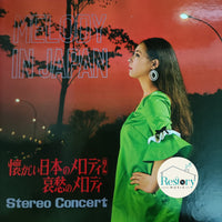 Melody In Japan - Stereo Concert Vinyl VG+ แผ่นสี