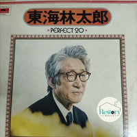 Perfect 20 Vinyl VG+ 2LPs