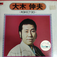 Perfect 20 Vinyl VG+ 2LPs