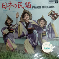 Various - Japanese Folk Dances Vinyl VG+