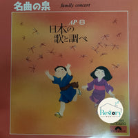 Family Concert Vinyl VG+