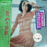 Various - Stereo Lp 33 Micro Records Vinyl VG+