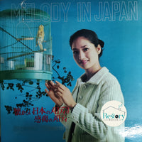 Melody In Japan - Stereo Concert Vinyl VG+ แผ่นสี