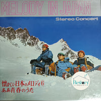 Melody In Japan - Stereo Concert Vinyl VG+ แผ่นสี