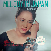 Melody In Japan Stereo Concert Vinyl VG+