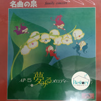 Family Concert Vinyl VG+