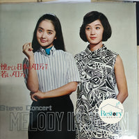 Melody In Japan - Stereo Concert Vinyl VG+ แผ่นสี